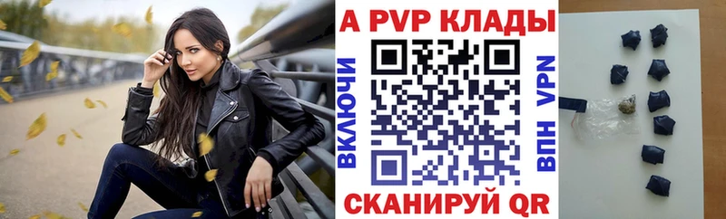 APVP Соль закладки Нытва