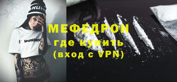 мяу мяу кристалл Армянск